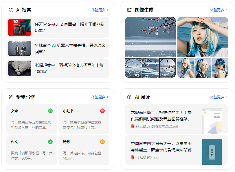 沈河区智能搜索迎来升级 豆包搜索优化重塑线上内容运营方式