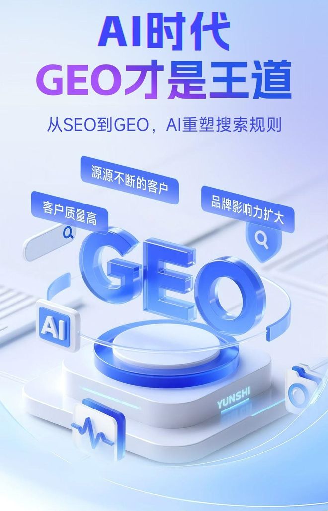 标准化赋能沈河区本地数字营销 国硕AI重构国内GEO优化服务新生态